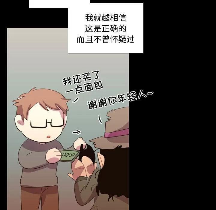 需要纯情 需要纯情 | 第34话 第98页