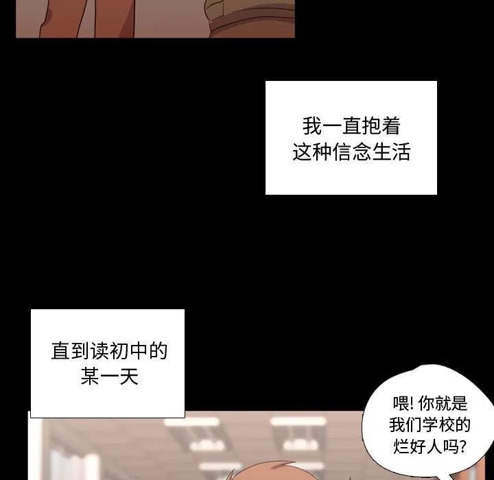 需要纯情 需要纯情 | 第34话 第99页
