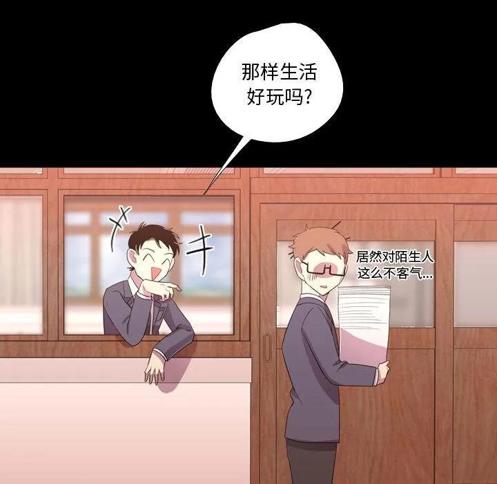 需要纯情 需要纯情 | 第34话 第102页