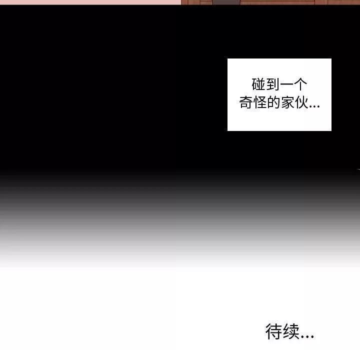 需要纯情 需要纯情 | 第34话 第103页