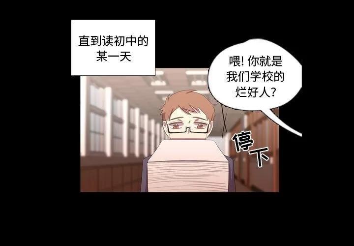 需要纯情 需要纯情 | 第35话 第1页
