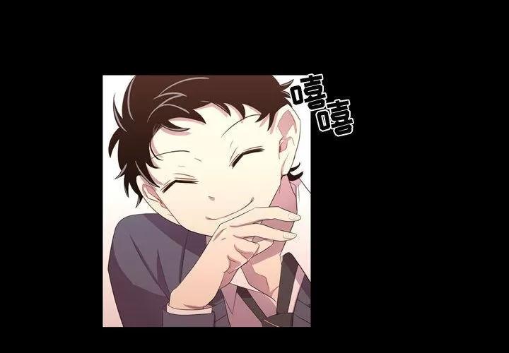 需要纯情 需要纯情 | 第35话 第2页