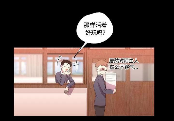 需要纯情 需要纯情 | 第35话 第3页