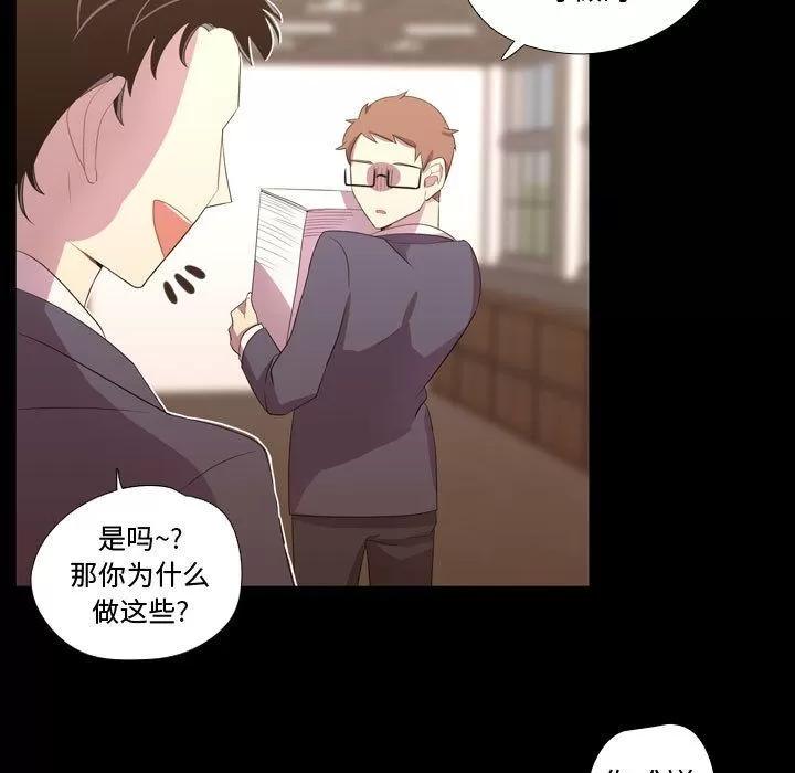 需要纯情 需要纯情 | 第35话 第7页