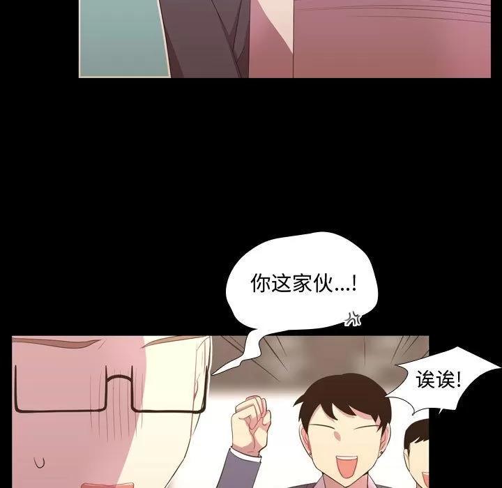 需要纯情 需要纯情 | 第35话 第9页