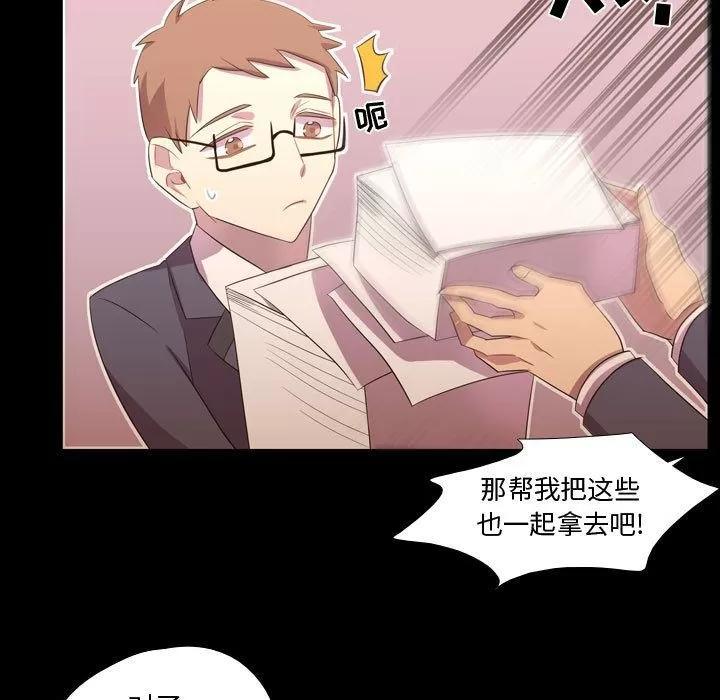 需要纯情 需要纯情 | 第35话 第11页
