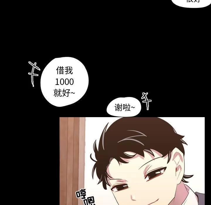 需要纯情 需要纯情 | 第35话 第13页