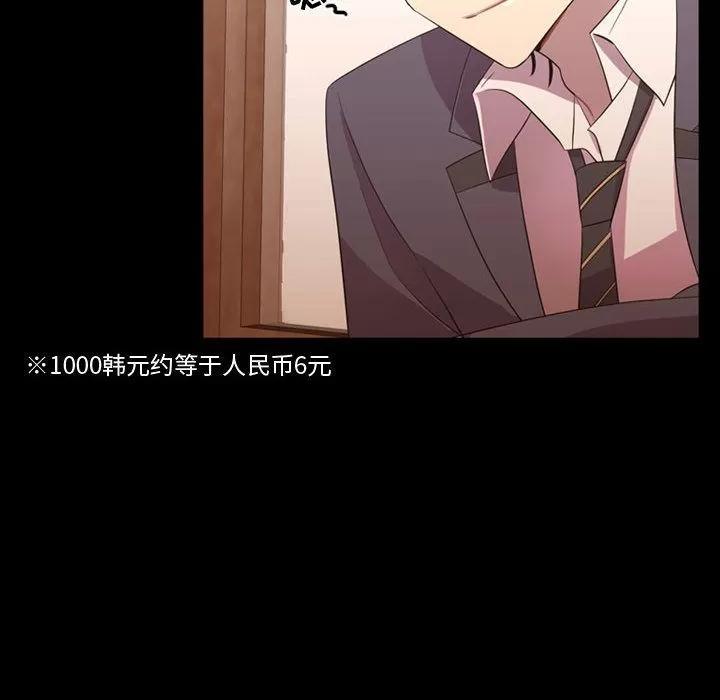 需要纯情 需要纯情 | 第35话 第14页