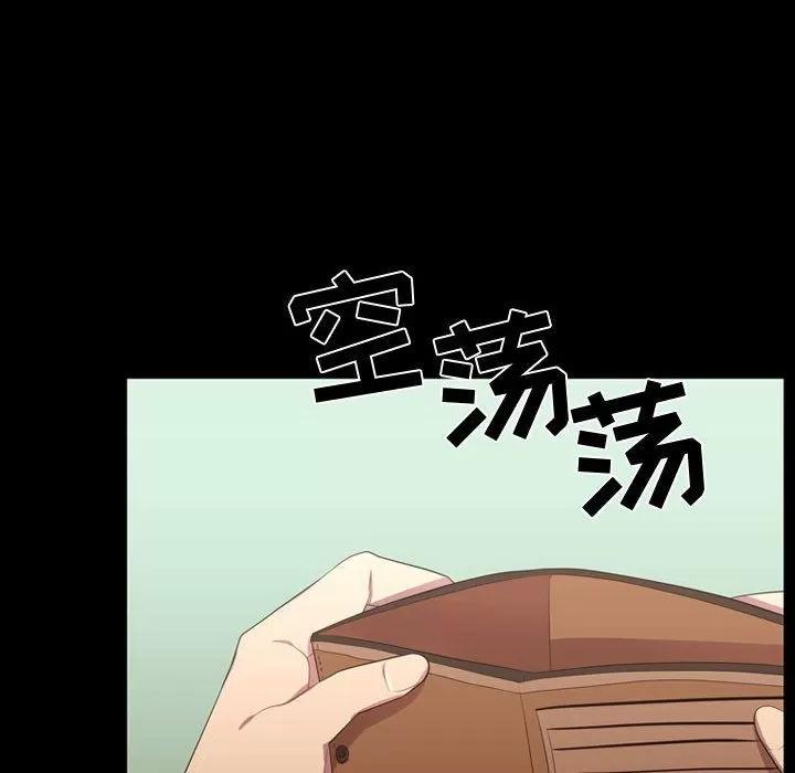 需要纯情 需要纯情 | 第35话 第16页