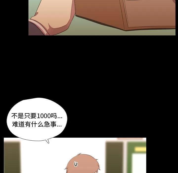 需要纯情 需要纯情 | 第35话 第17页