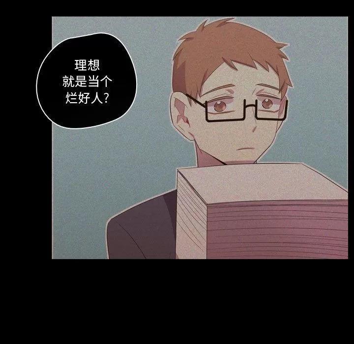 需要纯情 需要纯情 | 第35话 第19页