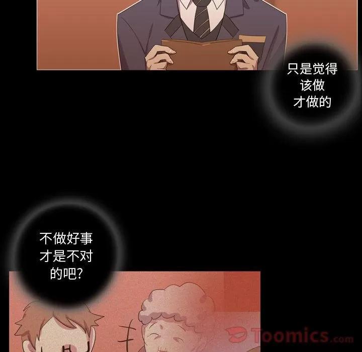 需要纯情 需要纯情 | 第35话 第22页