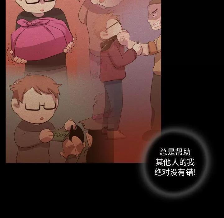 需要纯情 需要纯情 | 第35话 第23页