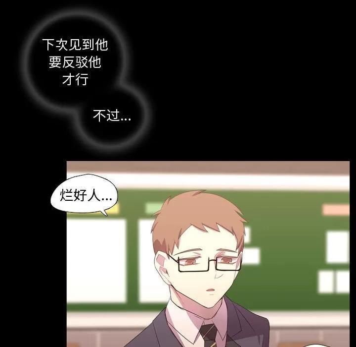 需要纯情 需要纯情 | 第35话 第24页
