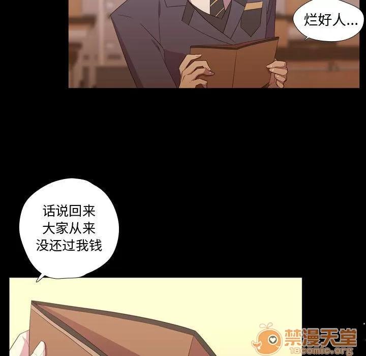 需要纯情 需要纯情 | 第35话 第25页