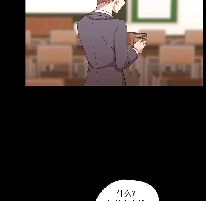 需要纯情 需要纯情 | 第35话 第27页