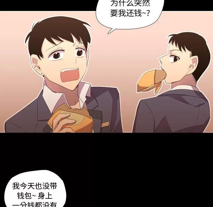 需要纯情 需要纯情 | 第35话 第28页