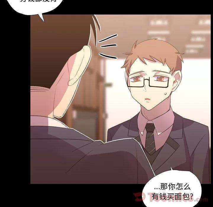 需要纯情 需要纯情 | 第35话 第29页