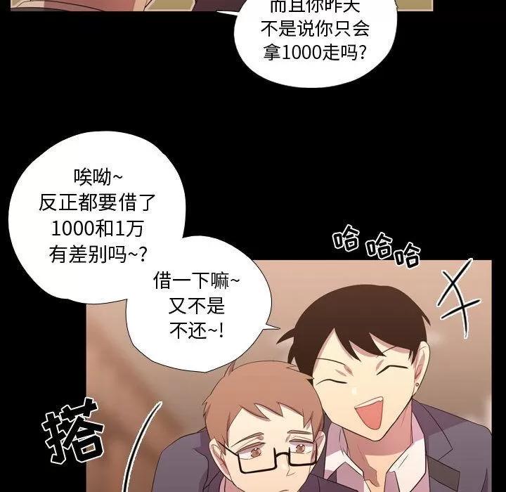 需要纯情 需要纯情 | 第35话 第31页