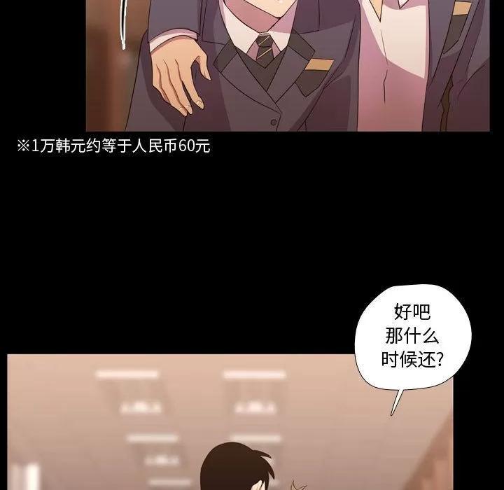 需要纯情 需要纯情 | 第35话 第32页