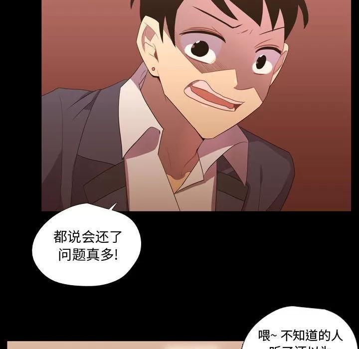 需要纯情 需要纯情 | 第35话 第34页
