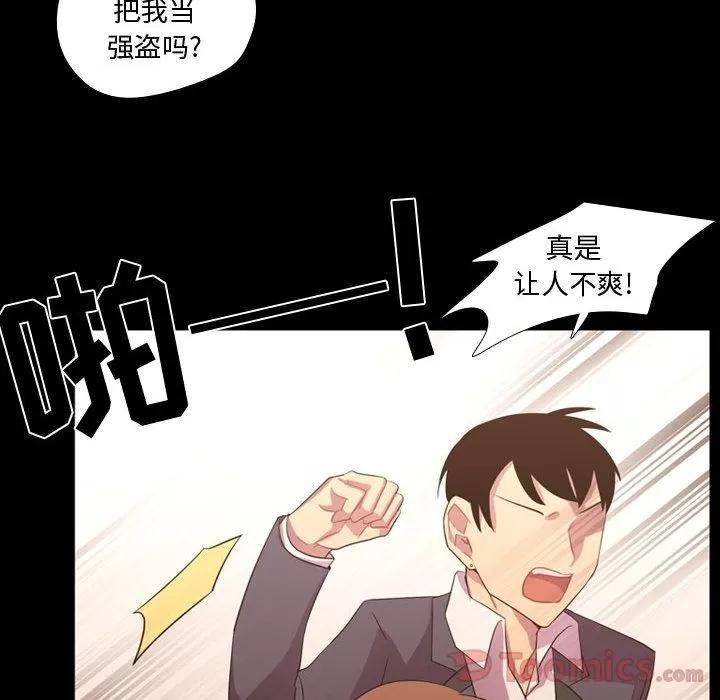 需要纯情 需要纯情 | 第35话 第36页