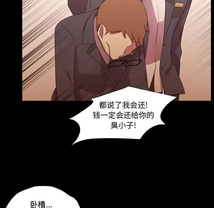 需要纯情 需要纯情 | 第35话 第37页