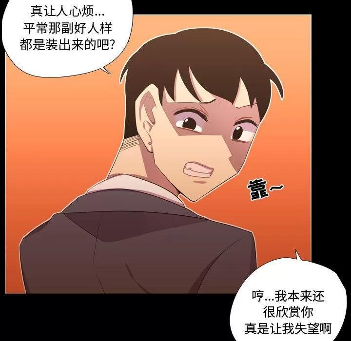 需要纯情 需要纯情 | 第35话 第38页