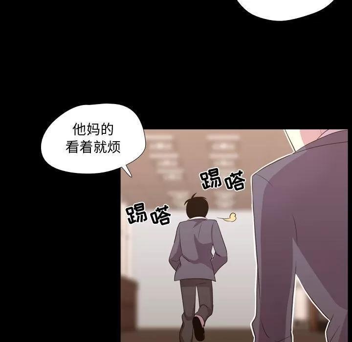 需要纯情 需要纯情 | 第35话 第39页
