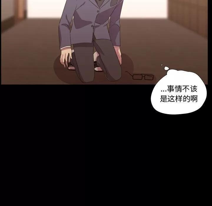 需要纯情 需要纯情 | 第35话 第41页