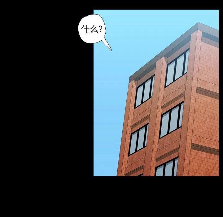 需要纯情 需要纯情 | 第35话 第42页