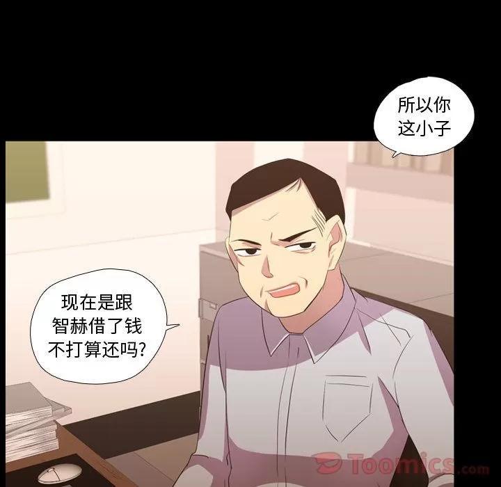 需要纯情 需要纯情 | 第35话 第43页