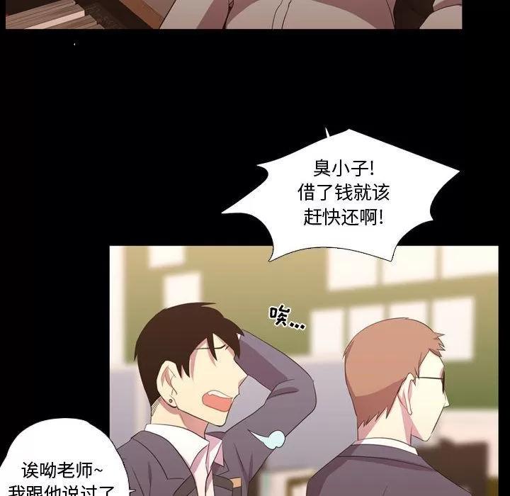 需要纯情 需要纯情 | 第35话 第44页