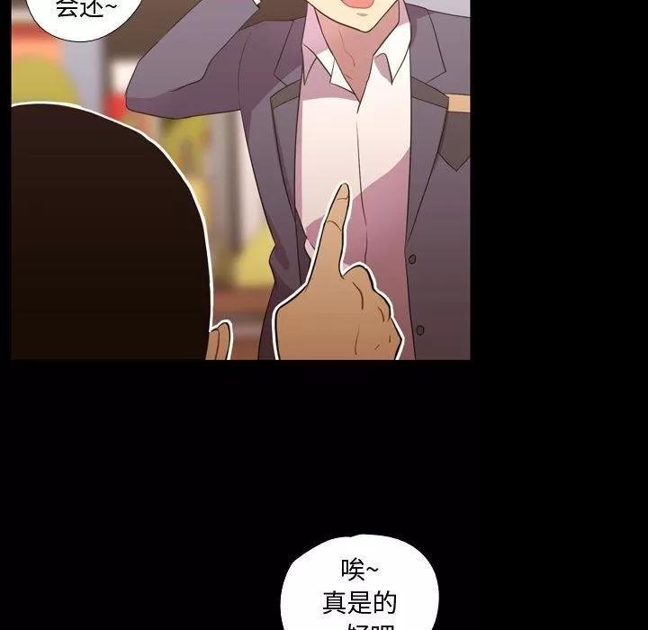 需要纯情 需要纯情 | 第35话 第46页