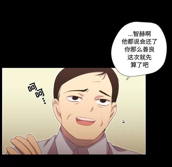 需要纯情 需要纯情 | 第35话 第48页