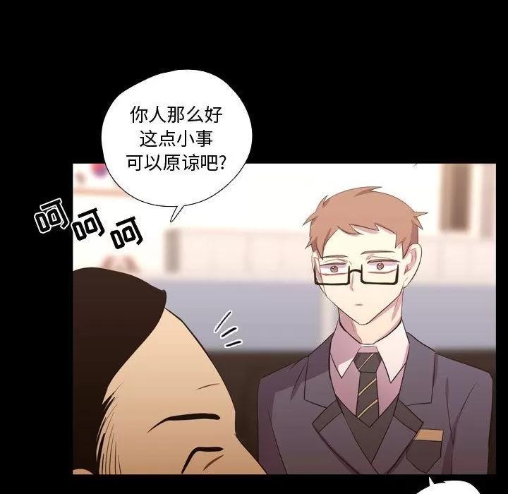 需要纯情 需要纯情 | 第35话 第49页