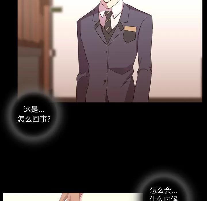 需要纯情 需要纯情 | 第35话 第52页