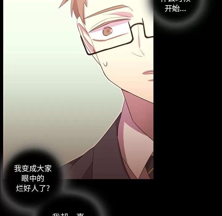 需要纯情 需要纯情 | 第35话 第53页