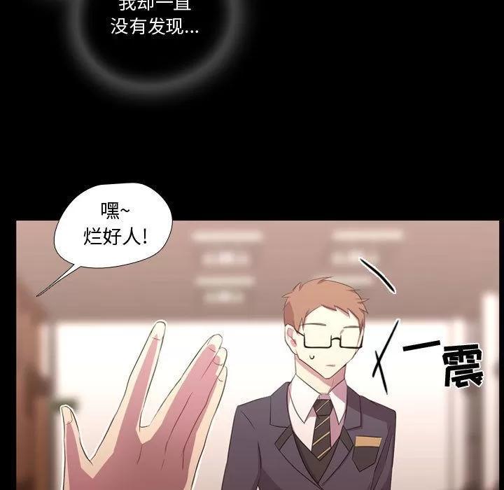 需要纯情 需要纯情 | 第35话 第54页