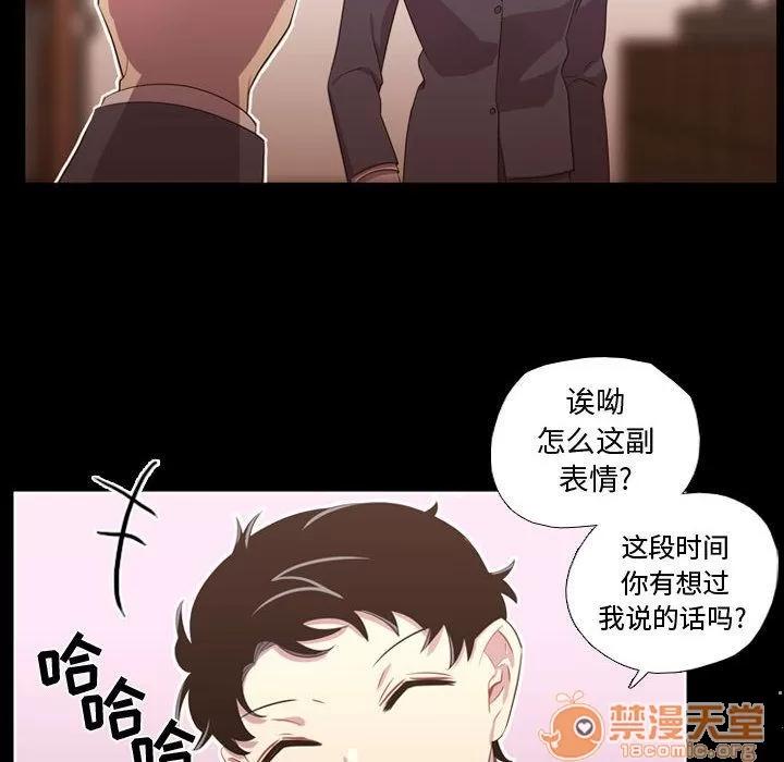 需要纯情 需要纯情 | 第35话 第55页