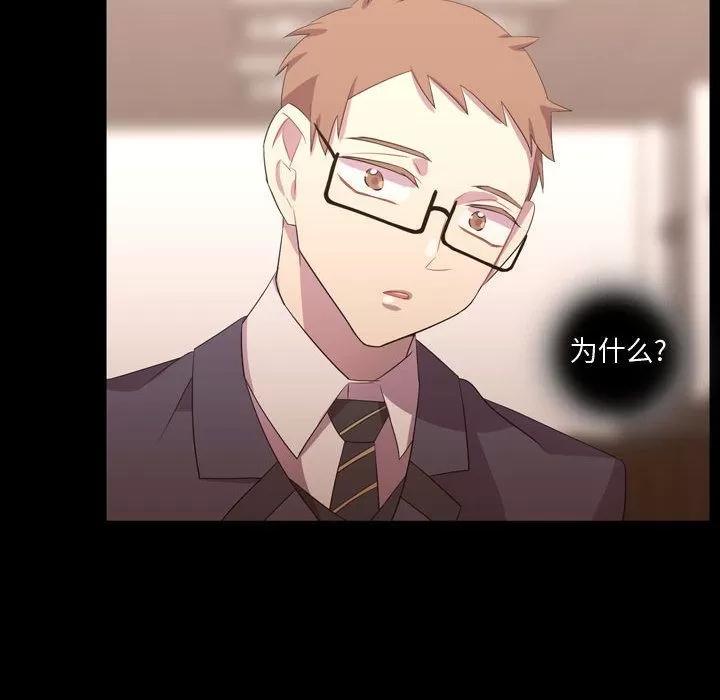 需要纯情 需要纯情 | 第35话 第57页
