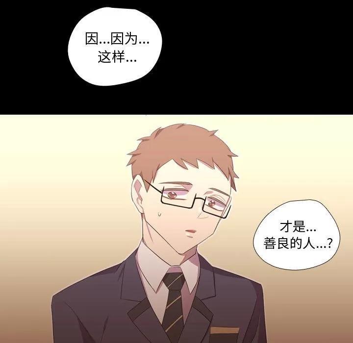 需要纯情 需要纯情 | 第35话 第58页