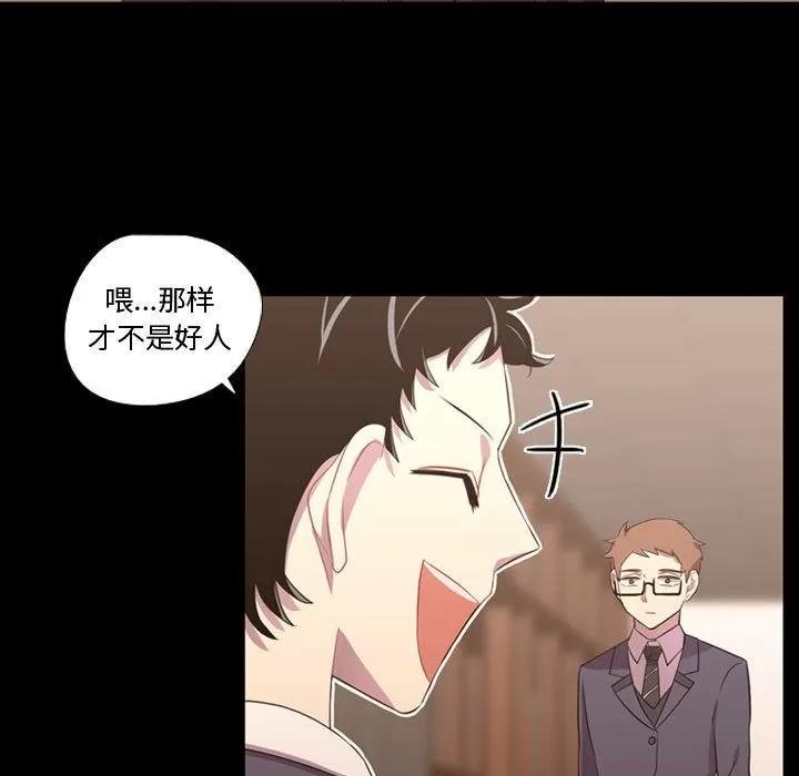 需要纯情 需要纯情 | 第35话 第59页