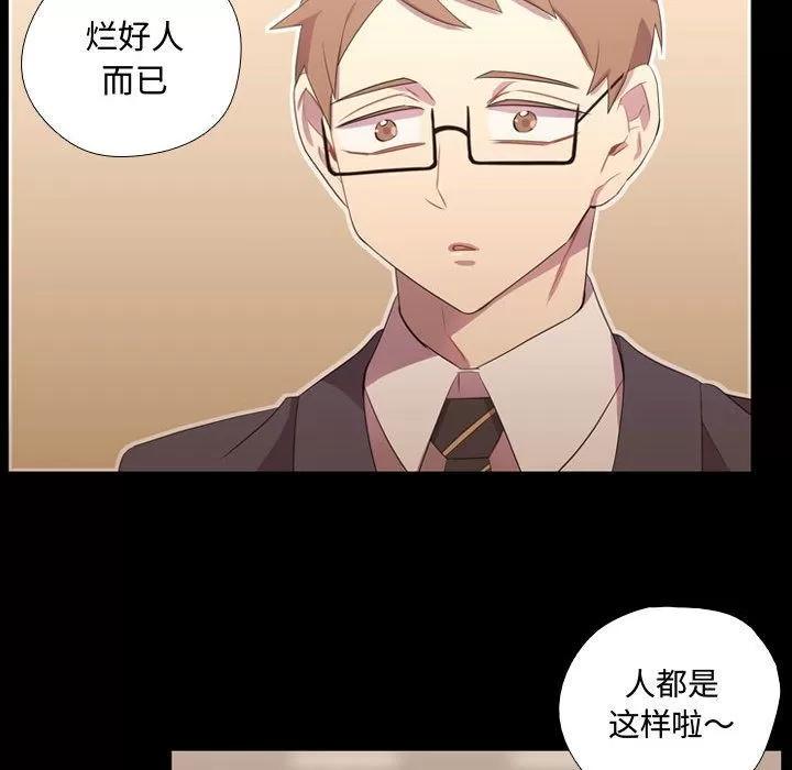 需要纯情 需要纯情 | 第35话 第61页