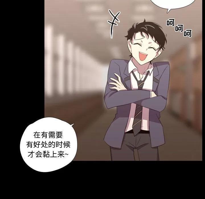 需要纯情 需要纯情 | 第35话 第62页