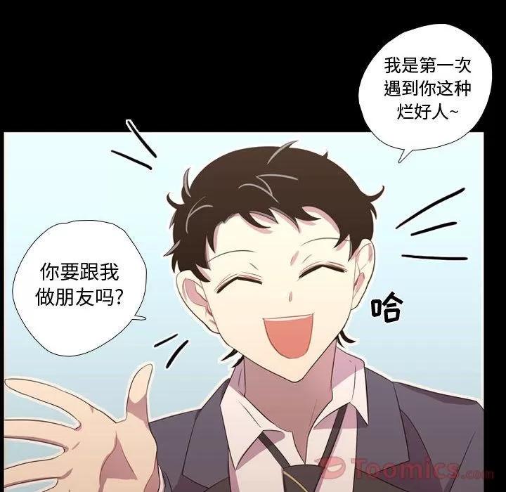 需要纯情 需要纯情 | 第35话 第63页