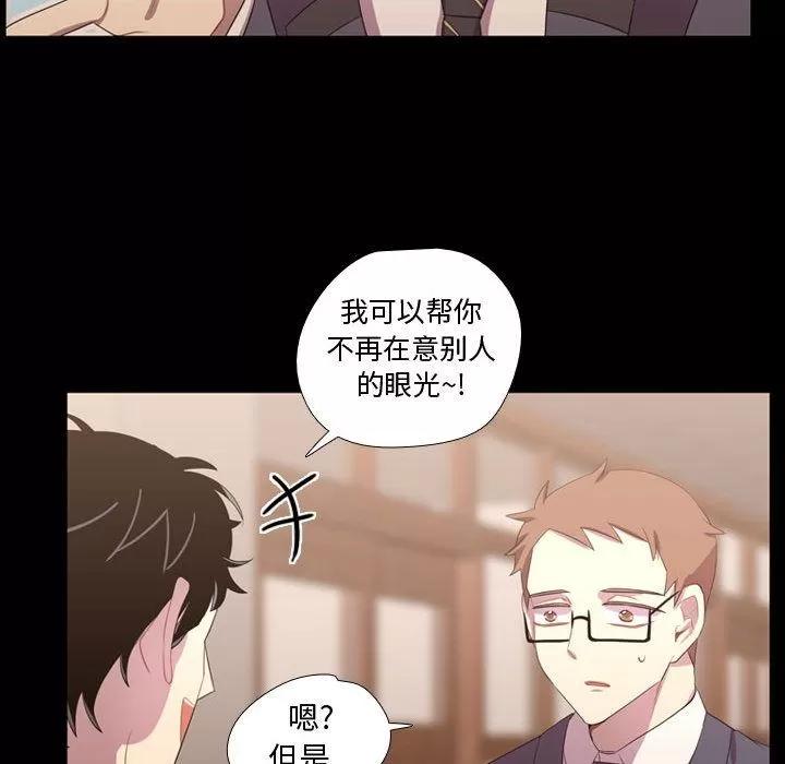 需要纯情 需要纯情 | 第35话 第64页