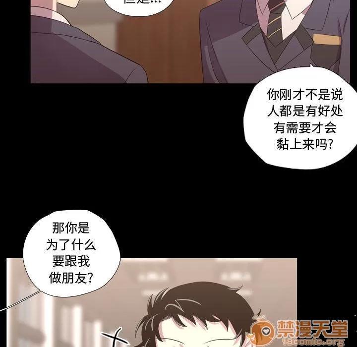 需要纯情 需要纯情 | 第35话 第65页