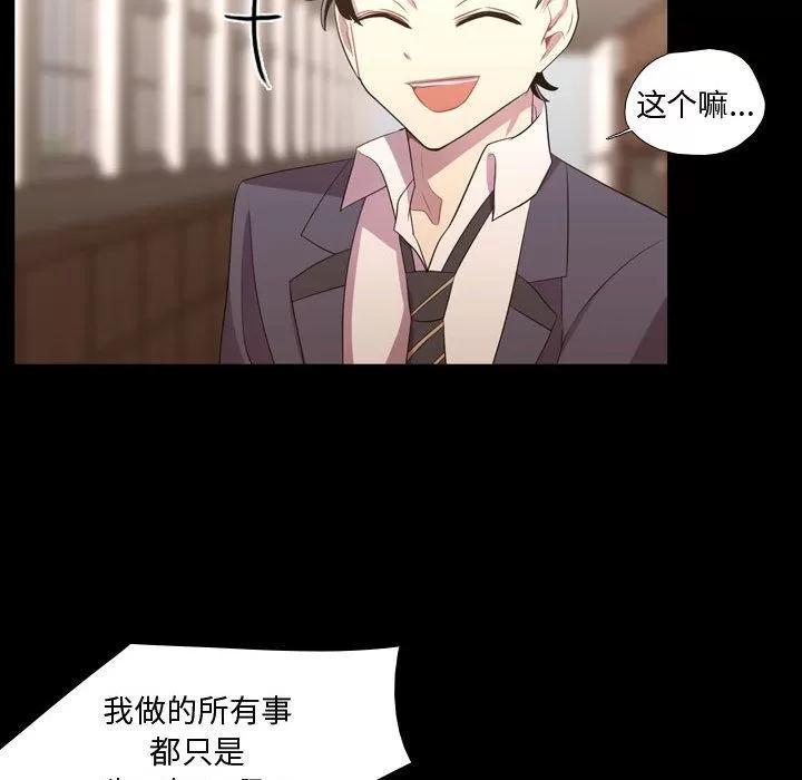 需要纯情 需要纯情 | 第35话 第66页