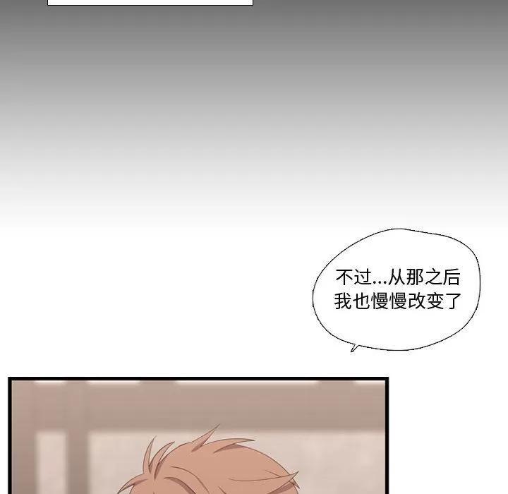 需要纯情 需要纯情 | 第35话 第69页